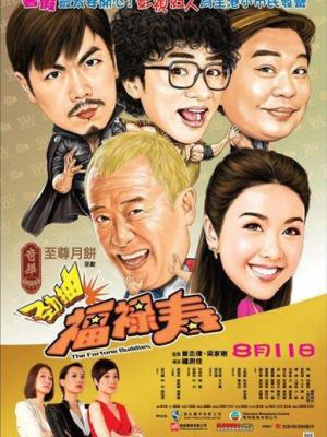 长夜将明时 在线播放